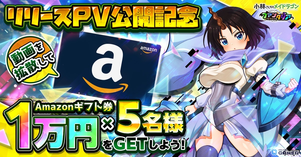 「小林さんちのメイドラゴン ファンタジア」配信開始―VR世界に閉じ込められた小林さんたちの冒険が幕開けのスクリーンショット5