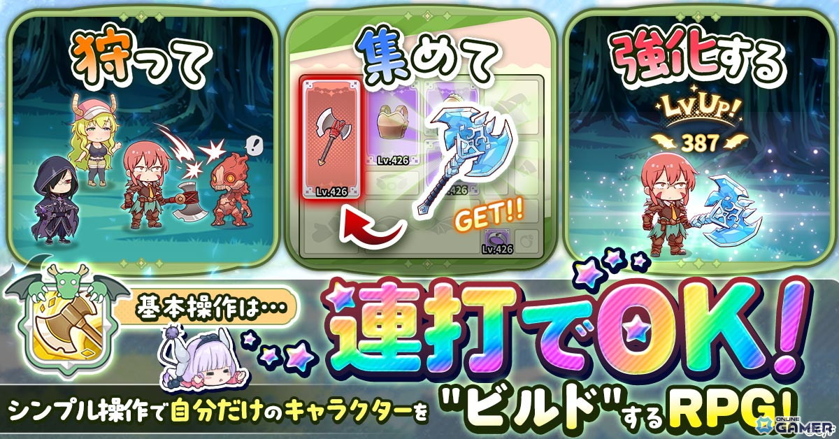 「小林さんちのメイドラゴン ファンタジア」配信開始―VR世界に閉じ込められた小林さんたちの冒険が幕開けのスクリーンショット8