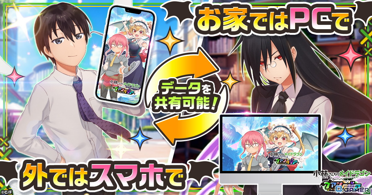 「小林さんちのメイドラゴン ファンタジア」配信開始―VR世界に閉じ込められた小林さんたちの冒険が幕開けのスクリーンショット9