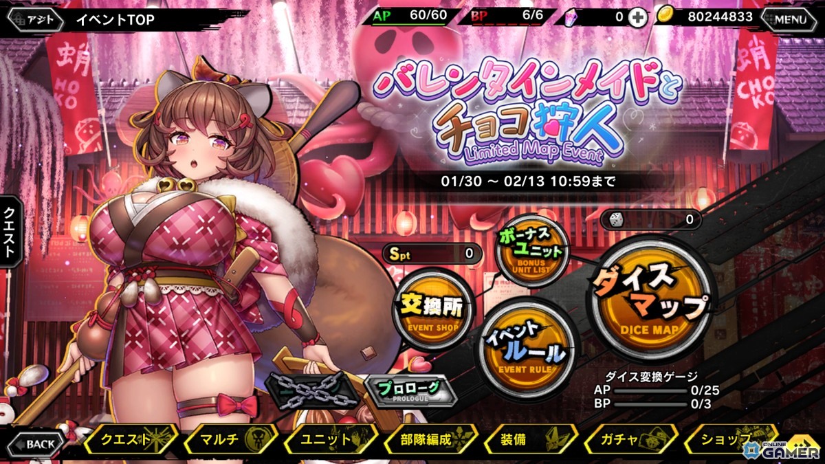 「対魔忍RPG」バレンタインイベント開催！「バレンタインメイドとチョコ狩人」と限定ガチャが登場のスクリーンショット2