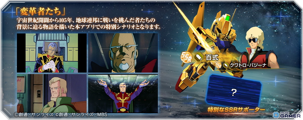 「SDガンダム ジージェネレーション エターナル」ダイヤ1,000個配布!「閃光のハサウェイ キルケーの魔女」公開記念のスクリーンショット6