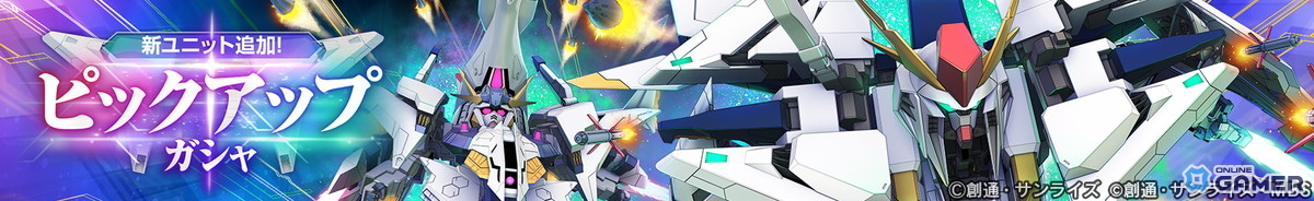 「SDガンダム ジージェネレーション エターナル」ダイヤ1,000個配布!「閃光のハサウェイ キルケーの魔女」公開記念のスクリーンショット7