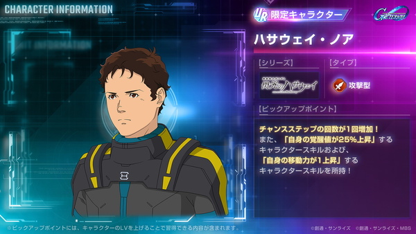 「SDガンダム ジージェネレーション エターナル」ダイヤ1,000個配布!「閃光のハサウェイ キルケーの魔女」公開記念のスクリーンショット2