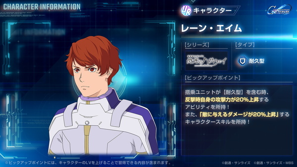 「SDガンダム ジージェネレーション エターナル」ダイヤ1,000個配布!「閃光のハサウェイ キルケーの魔女」公開記念のスクリーンショット4