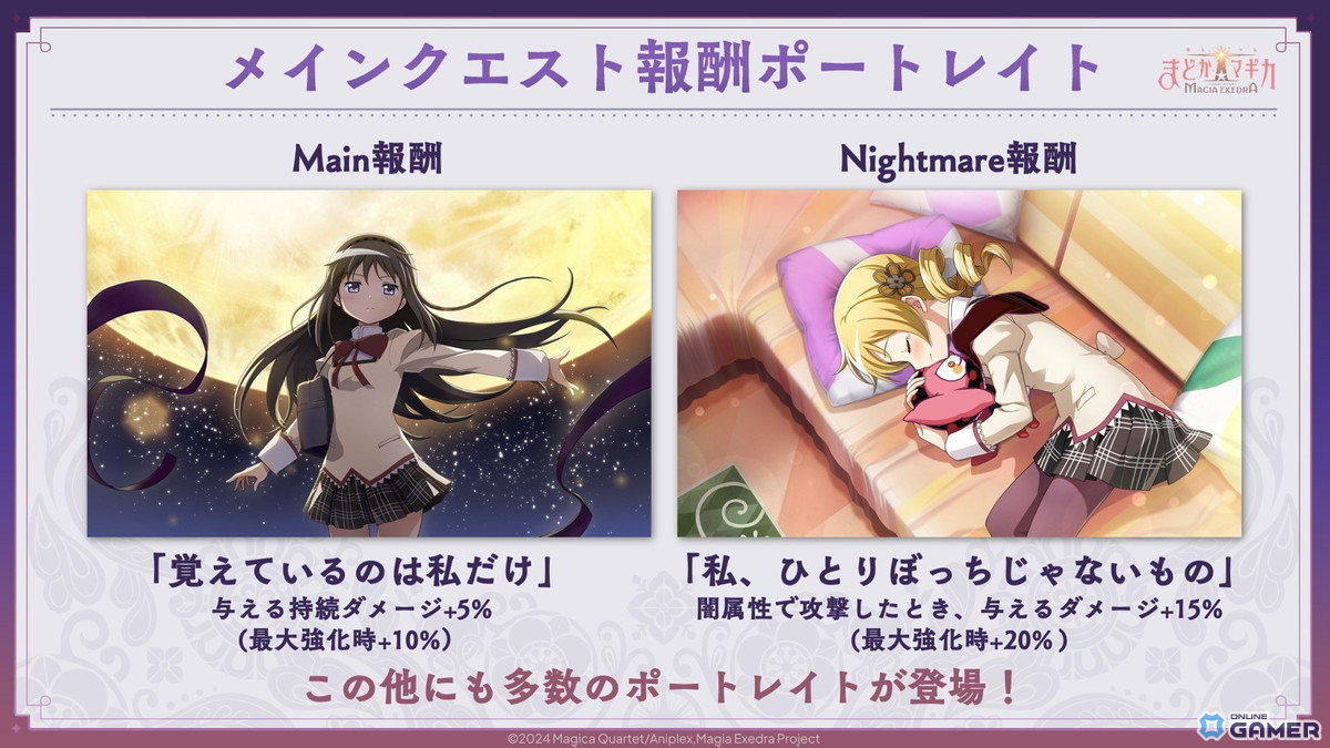 「魔法少女まどか☆マギカ Magia Exedra」に★5キオク 悪魔ほむら登場!ログインでマギカストーン3,000個配布のスクリーンショット2