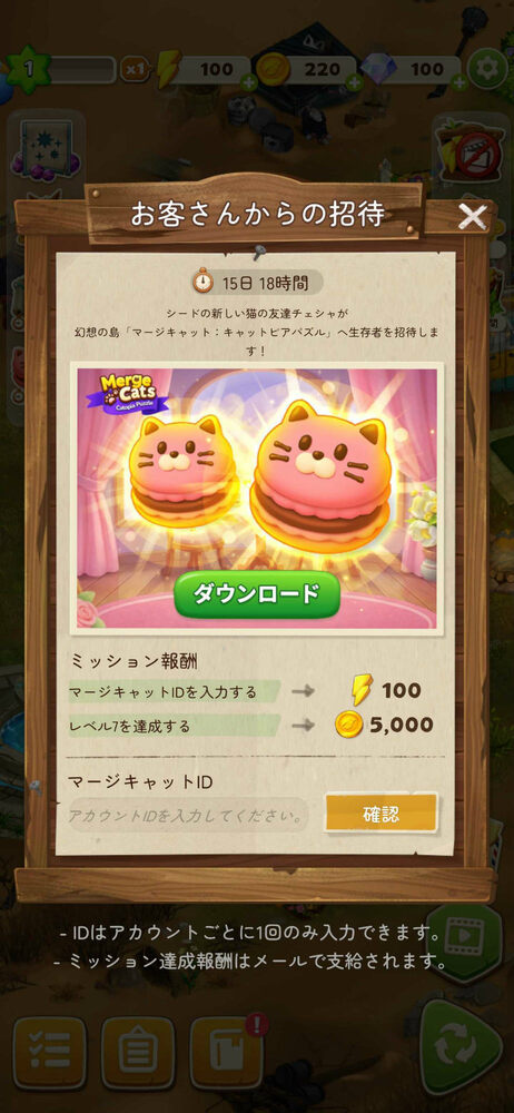 猫たちの楽園が舞台のマージADV「マージキャット：キャットピアパズル」配信開始！癒やしと物語が交差のスクリーンショット2