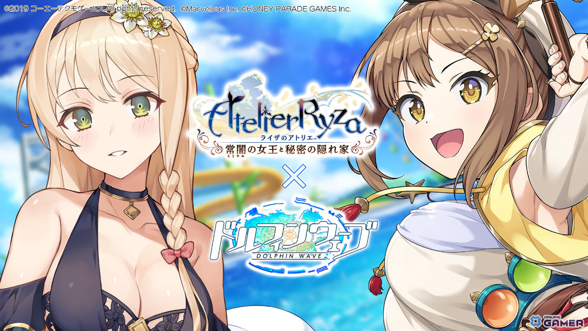 「ドルフィンウェーブ」×「ライザのアトリエ」第2弾開催！クラウディア＆ヘリー・ルイスがコラボガチャに登場のスクリーンショット4
