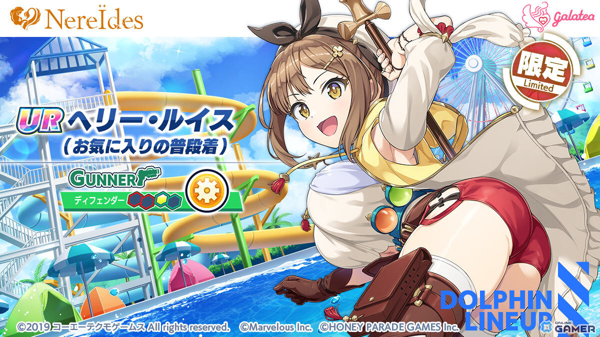 「UR ヘリー・ルイス（お気に入りの普段着）」