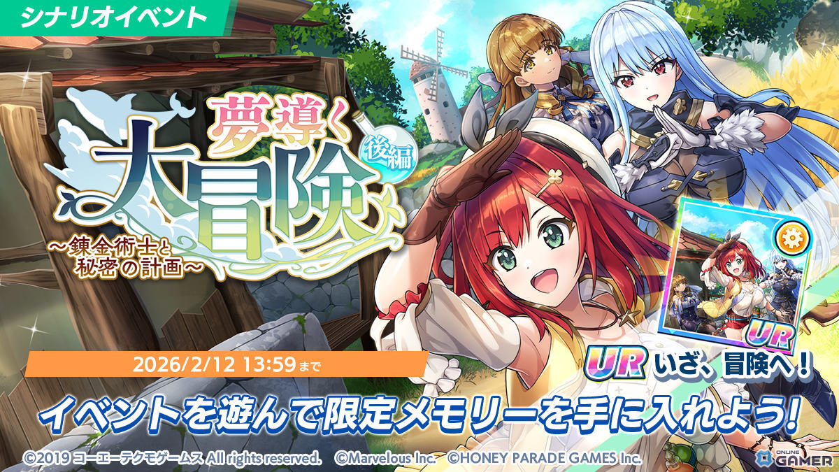 「ドルフィンウェーブ」×「ライザのアトリエ」第2弾開催！クラウディア＆ヘリー・ルイスがコラボガチャに登場のスクリーンショット5