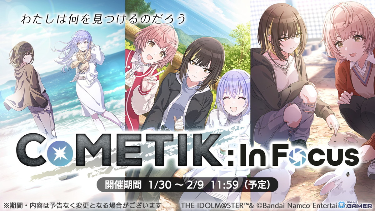 「アイドルマスター シャイニーカラーズ」智代子と小糸が登場!キャスティングコレクション~ちっちゃかわいい先輩編~開催のスクリーンショット4