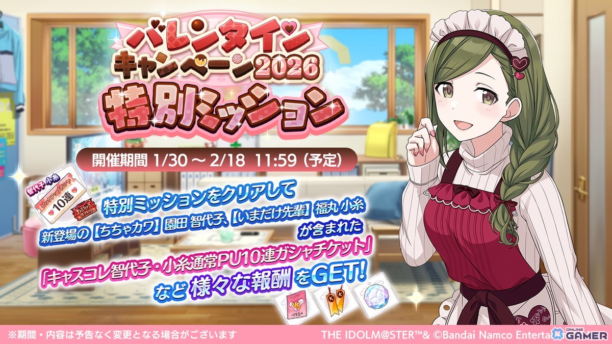 「アイドルマスター シャイニーカラーズ」智代子と小糸が登場!キャスティングコレクション~ちっちゃかわいい先輩編~開催のスクリーンショット5