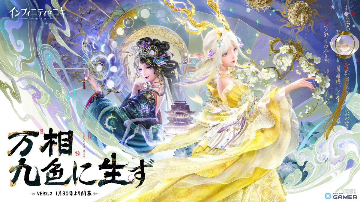 「インフィニティニキ」Ver2.2配信！新エリア万相境や☆5セットコーデ、麻将＆火鍋コンテンツ実装の画像