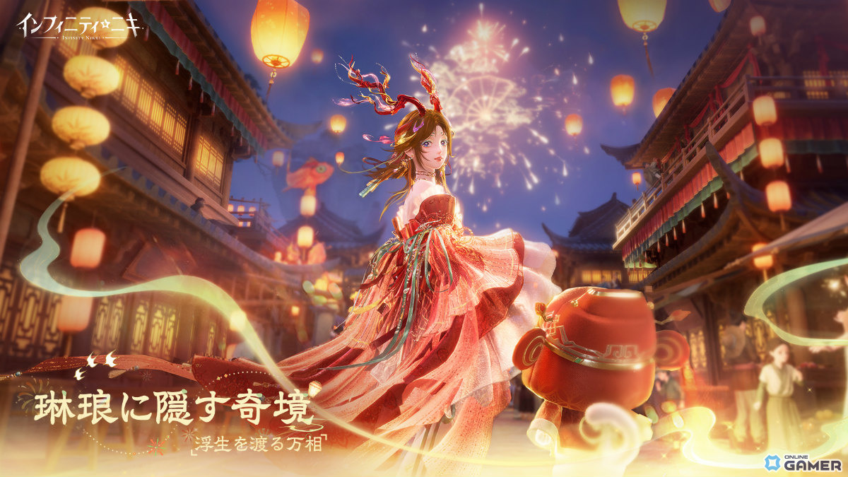 「インフィニティニキ」Ver2.2配信!新エリア万相境や☆5セットコーデ、麻将&火鍋コンテンツ実装のスクリーンショット2