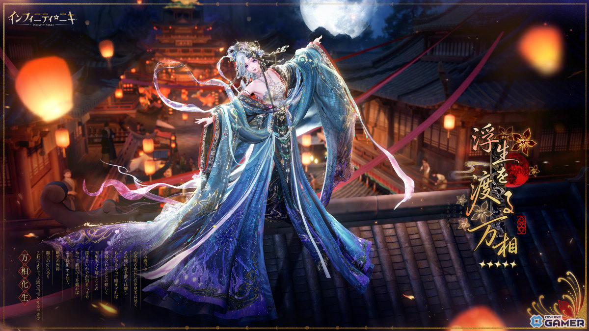 「インフィニティニキ」Ver2.2配信!新エリア万相境や☆5セットコーデ、麻将&火鍋コンテンツ実装のスクリーンショット3