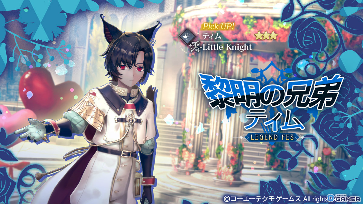 「レスレリアーナのアトリエ」英雄に贈るチョコレート開幕!ティム(CV:榊原優希)ピックアップガチャ開催のスクリーンショット1