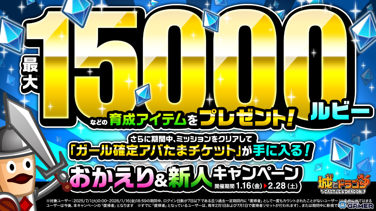 「城とドラゴン」×「ウルトラマンシリーズ」初コラボが1月31日19時開幕！ウルトラヒーローがウルトラマンアバたまに登場のスクリーンショット13