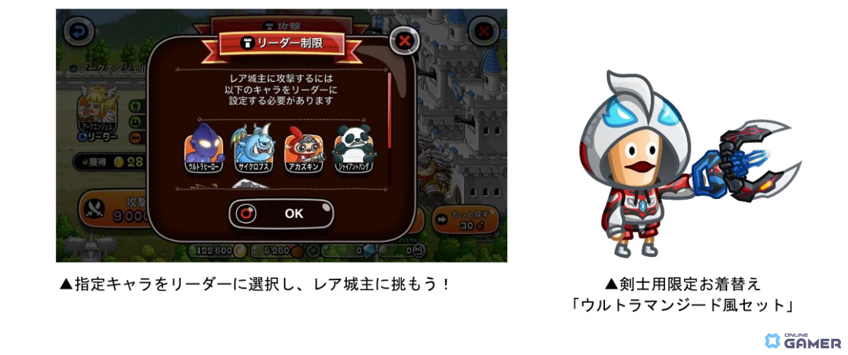 「城とドラゴン」×「ウルトラマンシリーズ」初コラボが1月31日19時開幕！ウルトラヒーローがウルトラマンアバたまに登場のスクリーンショット4