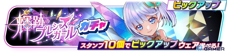 「フェスバ+」にティナ(CV:釘宮理恵)が登場!1.5周年記念キャンペーンと新イベント実施のスクリーンショット4