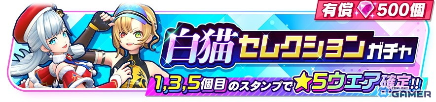 「フェスバ+」にティナ(CV:釘宮理恵)が登場!1.5周年記念キャンペーンと新イベント実施のスクリーンショット7