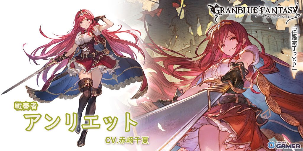 「グランブルーファンタジー」レジェンドフェス開幕！マッコイ（CV：三木眞一郎）＆光アンリエット実装のスクリーンショット3