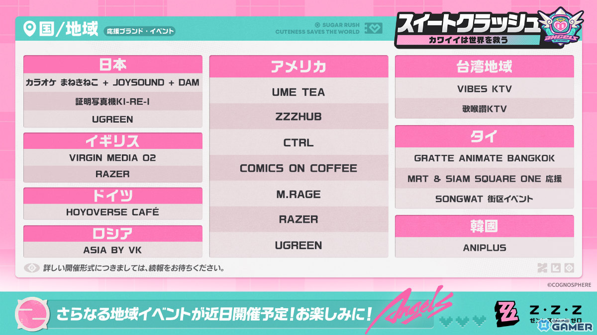 「ゼンレスゾーンゼロ」Ver.2.6が2月6日配信！アイドルユニット「妄想エンジェル」正式デビュー、千夏＆アリア参戦のスクリーンショット21