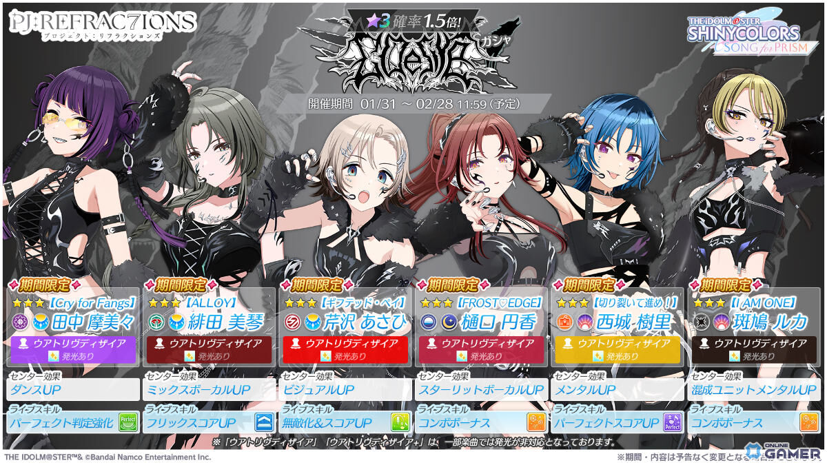 「シャニソン」新ユニット「∑ Desire」始動!あさひ・円香・美琴ら6人がPJ: REFRAC7IONSで集結のスクリーンショット1