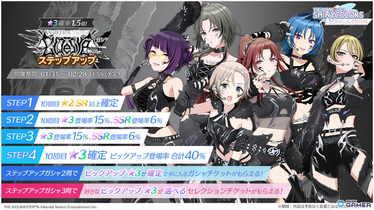 「シャニソン」新ユニット「∑ Desire」始動!あさひ・円香・美琴ら6人がPJ: REFRAC7IONSで集結のスクリーンショット2