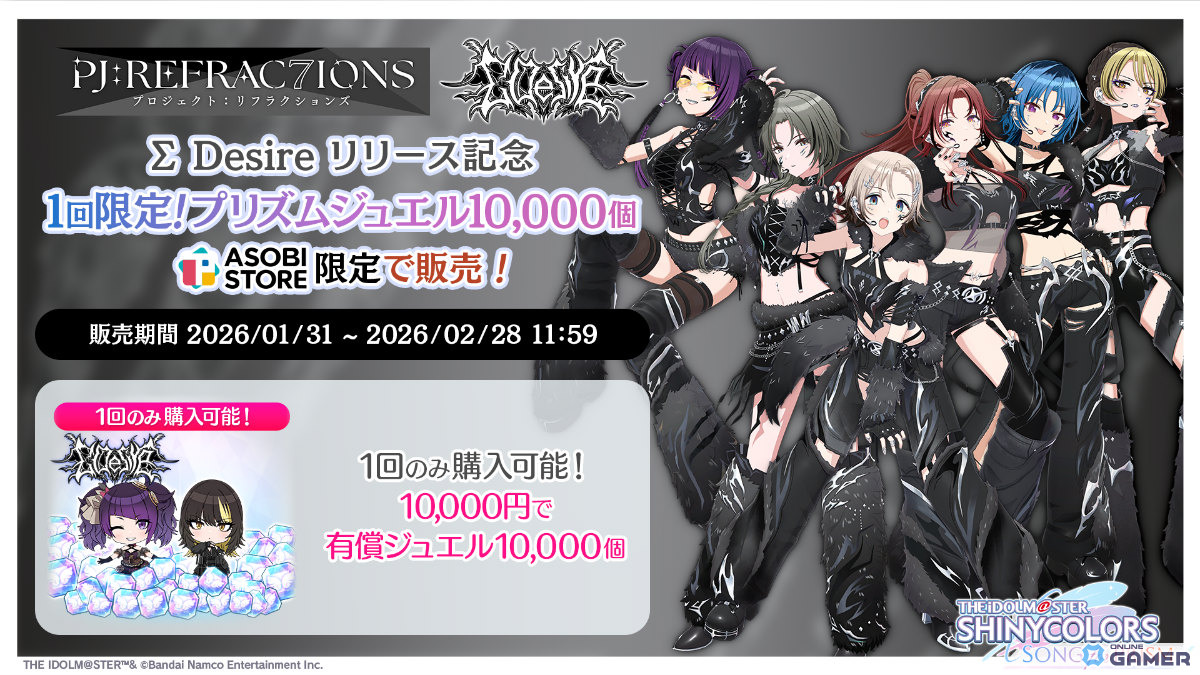 「シャニソン」新ユニット「∑ Desire」始動!あさひ・円香・美琴ら6人がPJ: REFRAC7IONSで集結のスクリーンショット6