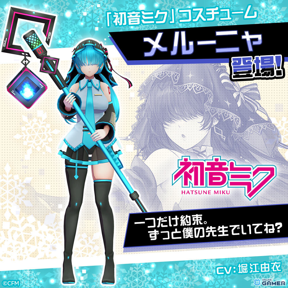 メルーニャ(CV:堀江由衣)