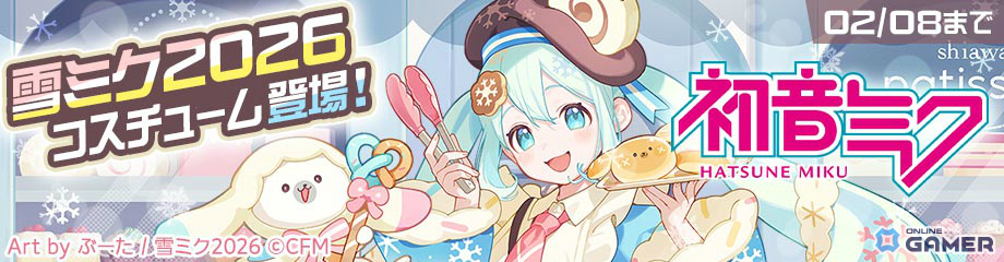 「#コンパス」初音ミクコラボ第10弾開催!新コスチューム“雪ミク 2026”が登場のスクリーンショット7