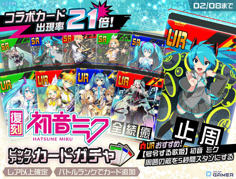 「#コンパス」初音ミクコラボ第10弾開催!新コスチューム“雪ミク 2026”が登場のスクリーンショット8