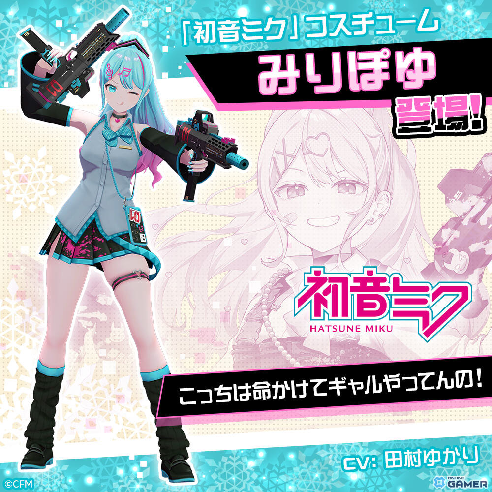 みりぽゆ(CV:田村ゆかり)