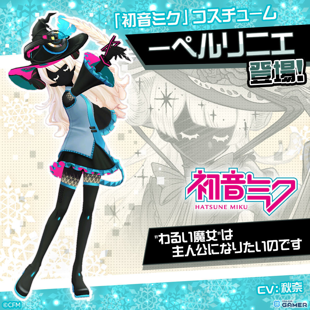 ーペルリニエ(CV:秋奈)