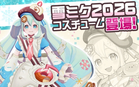 「#コンパス」初音ミクコラボ第10弾開催!新コスチューム“雪ミク 2026”が登場