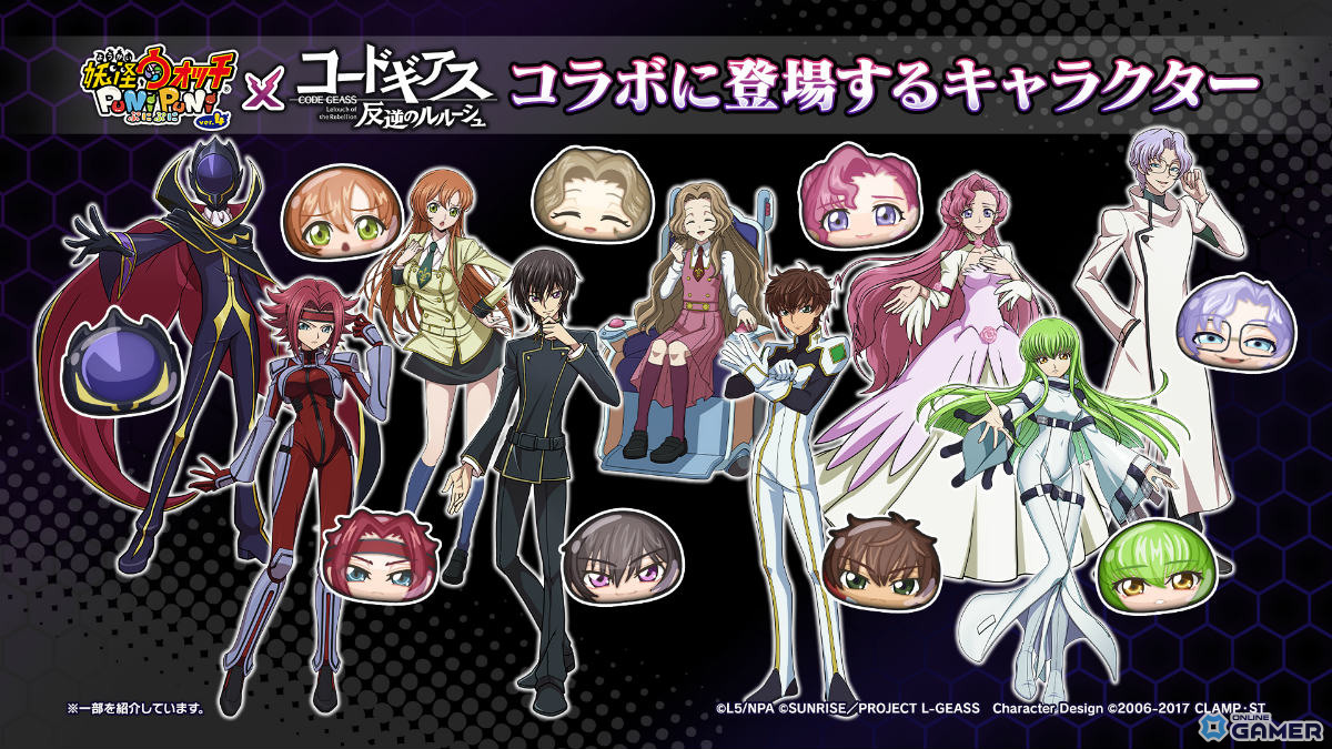 「妖怪ウォッチ ぷにぷに」×「コードギアス 反逆のルルーシュ」コラボ開催！ルルーシュやカレンが参戦のスクリーンショット2