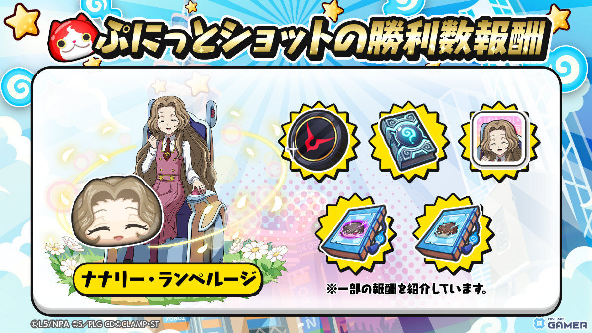 「妖怪ウォッチ ぷにぷに」×「コードギアス 反逆のルルーシュ」コラボ開催！ルルーシュやカレンが参戦のスクリーンショット8