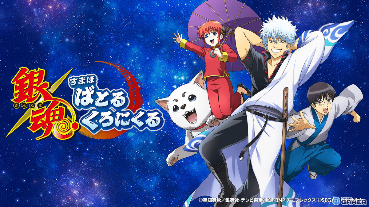 「銀魂 すまほ ばとるくろにくる」2月4日配信決定!晴れ着テーマの描き起こしSSRカードを先行公開のスクリーンショット4