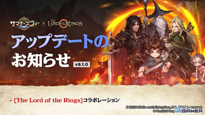 「サマナーズウォー: Sky Arena」に「The Lord of the Rings」降臨！フロドやガンダルフが参戦のスクリーンショット1