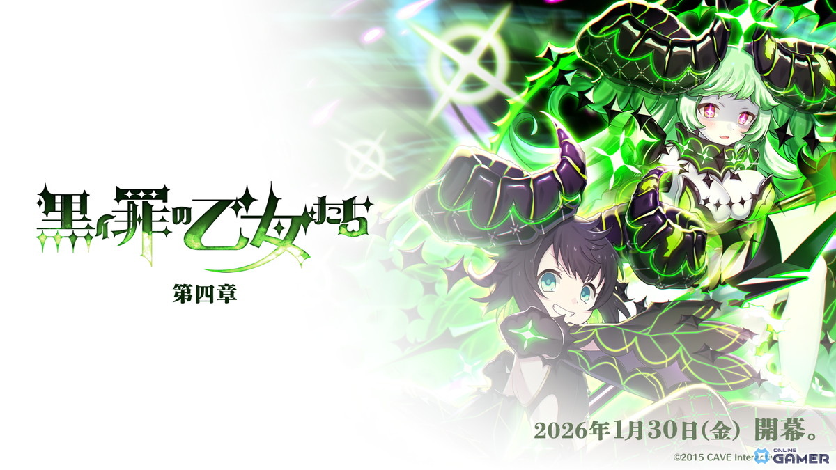 スフレとルチカの運命が動く―「ゴシックは魔法乙女」罪乙女編「黒イ罪の乙女たち：第四章」開始のスクリーンショット7