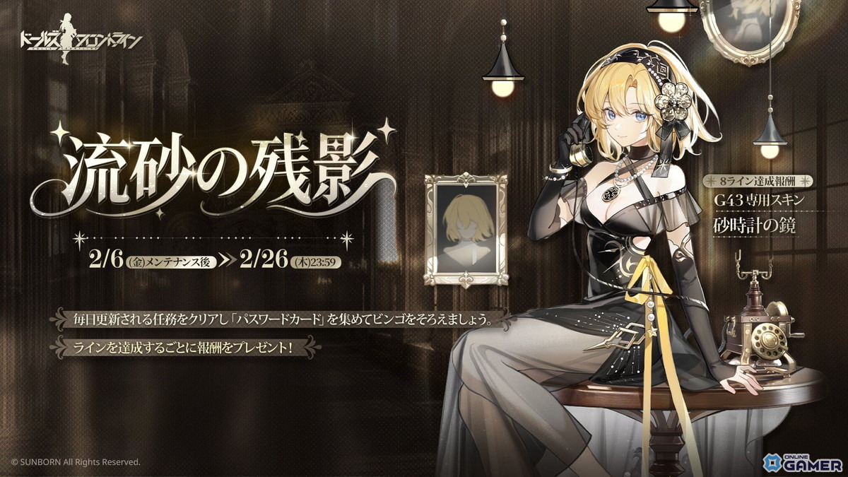 「ドールズフロントライン」優秀人形が集うA級選抜クラス！G43専用スキン獲得イベント実施のスクリーンショット2