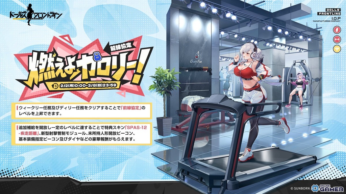 「ドールズフロントライン」優秀人形が集うA級選抜クラス！G43専用スキン獲得イベント実施のスクリーンショット3