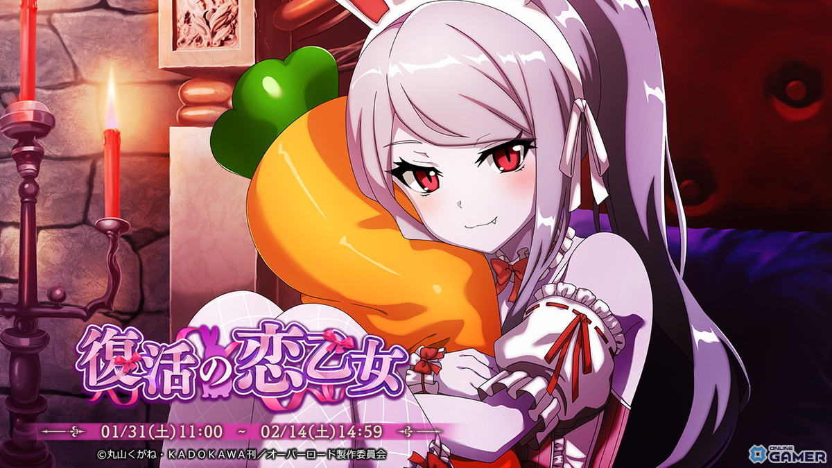 シャルティアが主役で再起!「MASS FOR THE DEAD」イベント「復活の恋乙女」開催中のスクリーンショット1