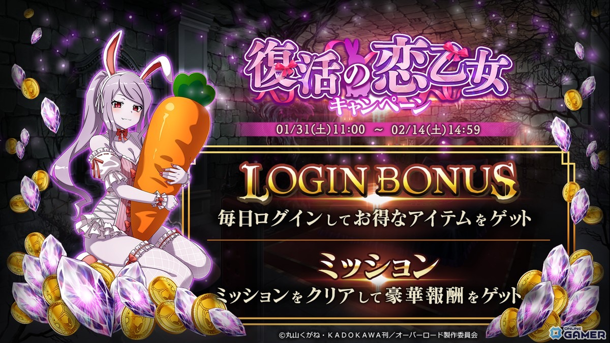 シャルティアが主役で再起!「MASS FOR THE DEAD」イベント「復活の恋乙女」開催中のスクリーンショット4