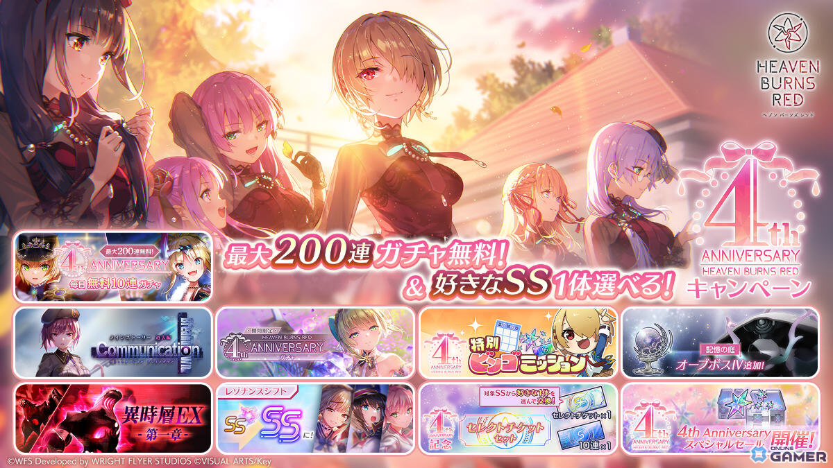 新衣装の七瀬七海が登場！「ヘブンバーンズレッド」4th Anniversary始動のスクリーンショット1