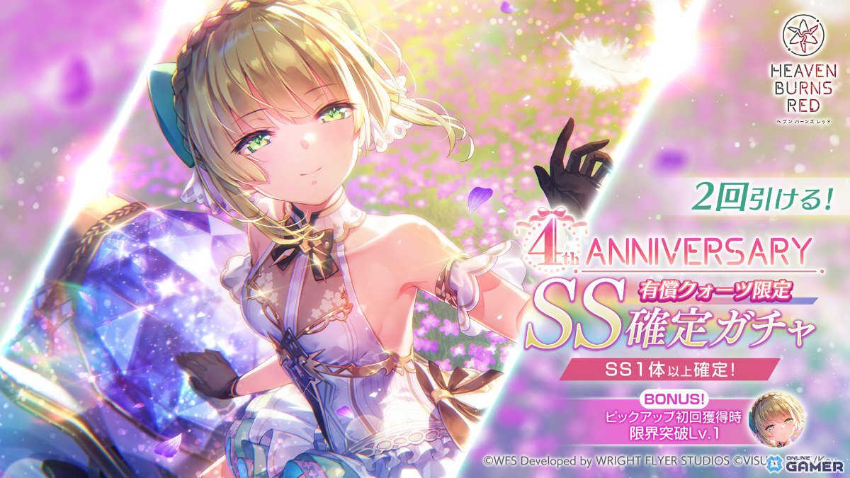 新衣装の七瀬七海が登場！「ヘブンバーンズレッド」4th Anniversary始動のスクリーンショット10