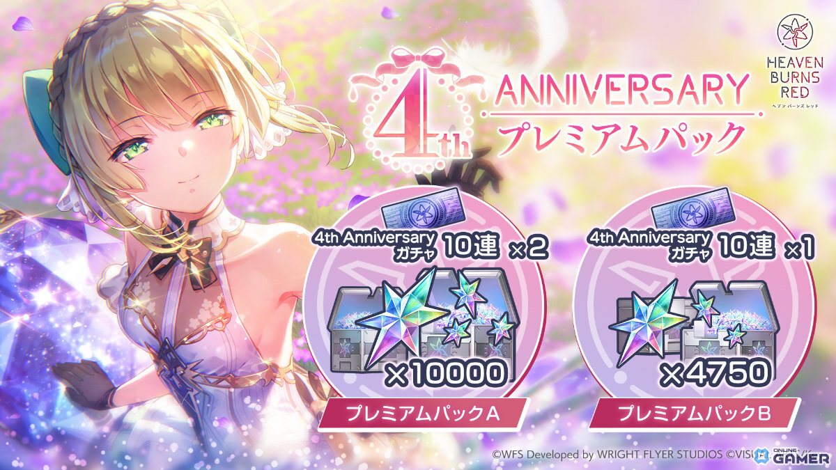 新衣装の七瀬七海が登場！「ヘブンバーンズレッド」4th Anniversary始動のスクリーンショット11