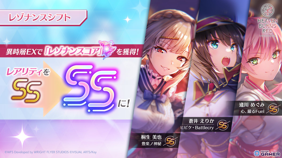 新衣装の七瀬七海が登場！「ヘブンバーンズレッド」4th Anniversary始動のスクリーンショット15