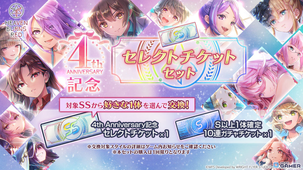 新衣装の七瀬七海が登場！「ヘブンバーンズレッド」4th Anniversary始動のスクリーンショット20