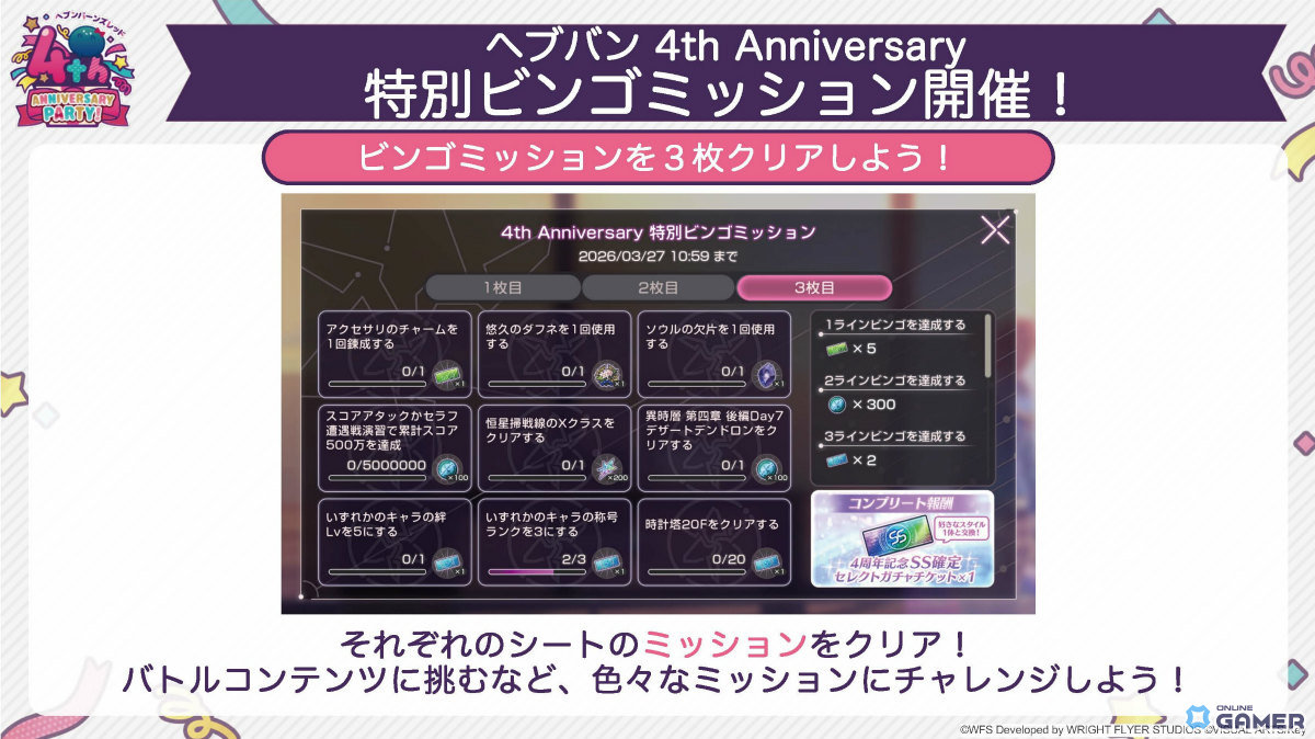 新衣装の七瀬七海が登場！「ヘブンバーンズレッド」4th Anniversary始動のスクリーンショット4