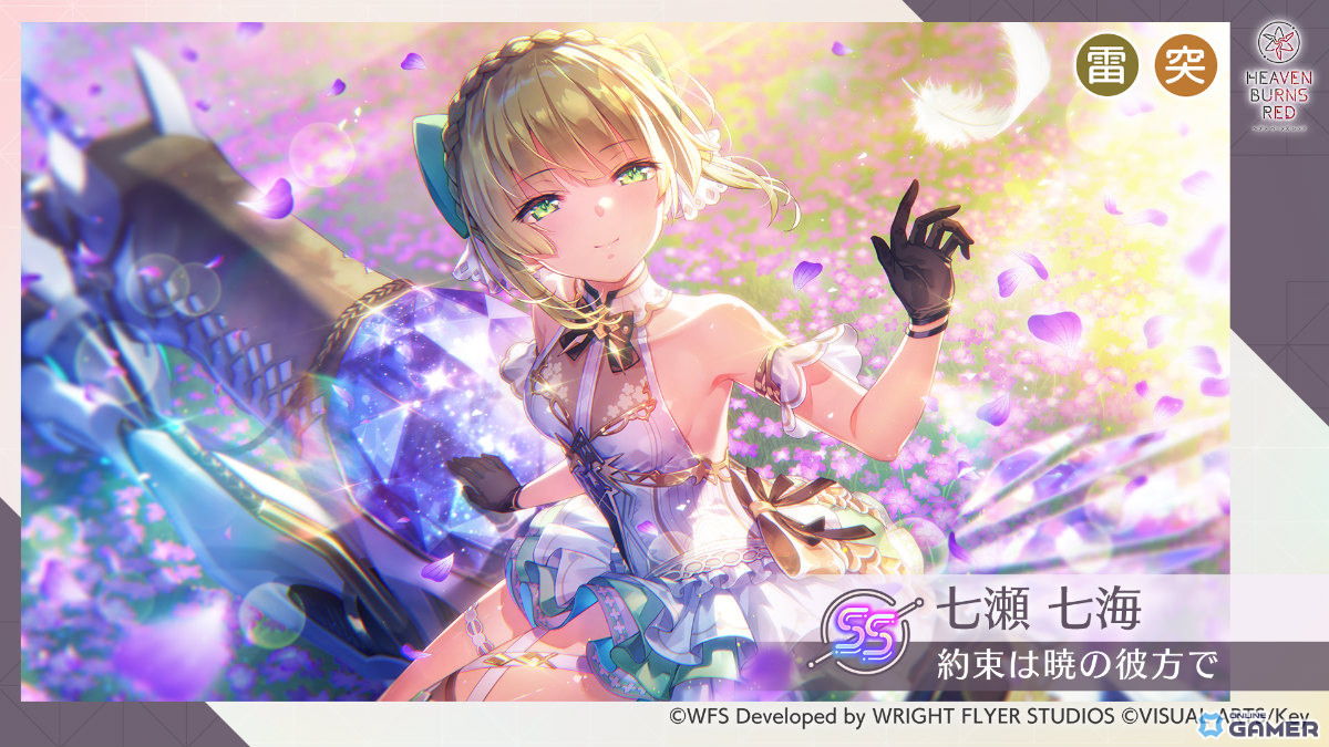 新衣装の七瀬七海が登場！「ヘブンバーンズレッド」4th Anniversary始動のスクリーンショット9